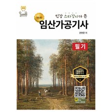 Olbaeum Book 森林加工工程師寫作, 全部貝姆