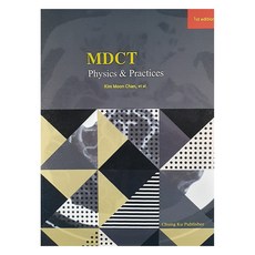 MDCT Physics & Practices, 청구문화사, 김문찬