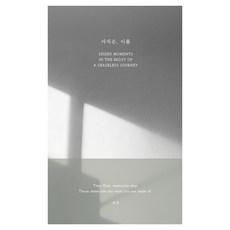 아직은 이름, 인디펍, 9791167562517