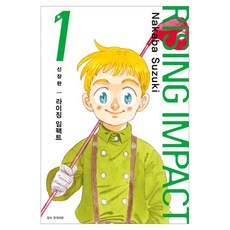 SEOUL MEDIA COMICS 高爾夫物語 新裝版 1, 鈴木央