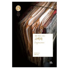 iktuseu publishing 告白錄