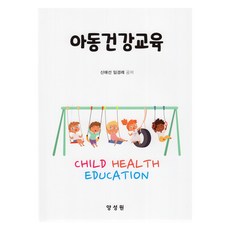 兒童健康教育, 申愛善, 林敬禮, 養成院