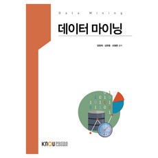 資料探勘 + 練習冊, 張泳在, 金賢重, 趙炯濬, 韓國放送通信大學出版文化院