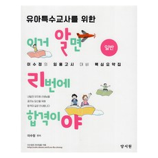 yswpub 如果你知道這一點，你就會透過《Revan：通用》, 良書院