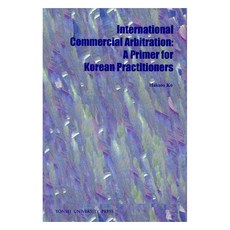 International Commercial Arbitration : A Primer for Korean Practitioners, 연세대학교대학출판문화원, 구학수