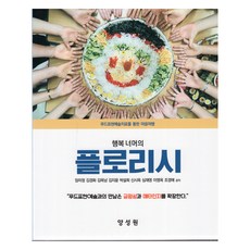 Tnwpub 幸福彼端的綻放, 林美貞, 金京華, 金玉南, 金志潤, 朴雪希, 申始玉, 沈載英, 李英玉, 趙敬愛