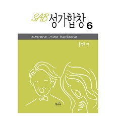 Vitnara SAB 聖歌合唱 6