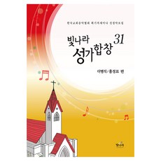 Vitnara 聖歌合唱 31, 李秉直, 洪正表