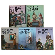 Kugilai 福爾摩斯第16-20冊 共5冊, 阿瑟·柯南·道爾, 第 16-20 卷, 國民兒童