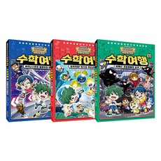 무한의 계단 수학여행 1~3 세트 전 3권, 서울문화사, 최재훈