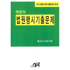 Simwo 2015年法院行政管理多項選擇題, 辛宇