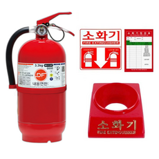 한국소방 DF ABC 분말형 소화기 + 받침대 + 점검표 + 스티커 세트, 3.3kg, 1세트