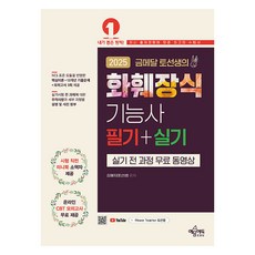 2025金牌兔老師的花卉裝飾技術士 筆試 + 實作, 藝文教育