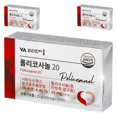 Vitamin Village 甘蔗原素20, 500mg, 3盒, 30顆