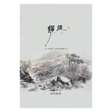 PublishingSuseowon 騷亂, 韓相哲, 水西院