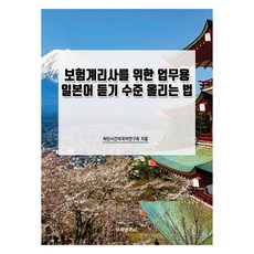 為保險精算師準備的商務日語聽力提升法, 數學研究社, 不適用