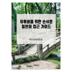 給YouTuber的簡易日語入門指南, 數學研究社, 不適用