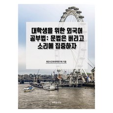大學生外語學習法 ： 拋開文法 專注於聲音, 數學研究社, 不適用