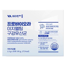 Vitamin Village Probiola易溶口服乳酸菌粉隨身包 30條入, 45g, 1盒