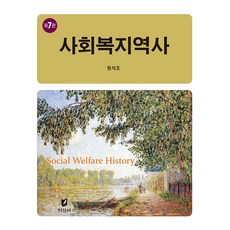Jisikteo 社會福利史, 石雕, 知識中心