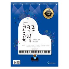 洪藝娜的比賽曲集： 高年級推薦篇：榮獲大獎歌曲合輯, 洪藝娜, Samho