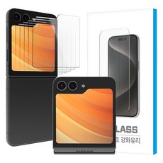 하이온 C글라스 강화유리 휴대폰 보호필름 5p 세트 투명, 1세트