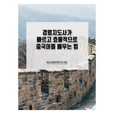 經營指導師快速有效學習中文的方法, 數學研究社, 不適用