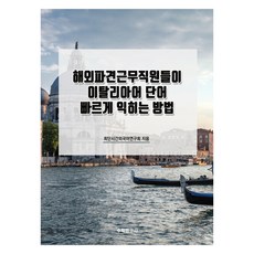 海外派遣員工快速學習義大利語單字的方法, 數學研究社, 不適用