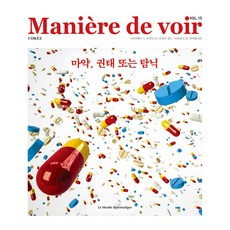 Maniere de voir VOL.15 ： 倦怠或沉溺, 尚米歇爾·杜梅, 外交世界報