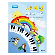 joongangart 閃亮的鋼琴家：第 2 課, 李升慶、安鍾善、金成、趙 A-Ra、權亞賢, 中央藝術