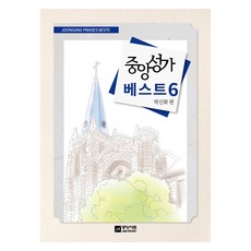 joongangart 精選6, 朴信華