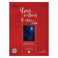 joongangart 主因愛降臨：SATB, Lloyd Larson