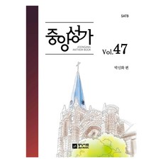 joongangart 第47輯 - SATB, 朴信化