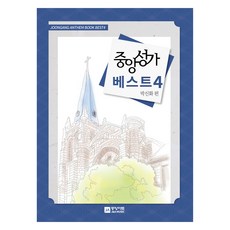 joongangart 精選 4, 朴信化 編