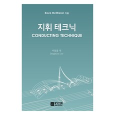 joongangart 指揮技巧, 布洛克·麥克艾倫