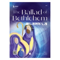 베들레헴의 노래 SAB, Pepper Choplin