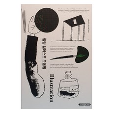 療癒插畫集, Arch N Book, Arch N Book編輯部