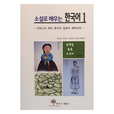 ArtDeScience 用小說學韓語