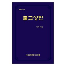 佛教聖典, Kored, 印覺