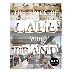 The Space of cafe with brand 1, Archilab, Archilab編輯部