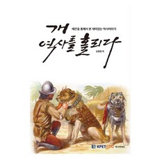 魅惑狗狗的歷史, 金昌榮, K寵物教育