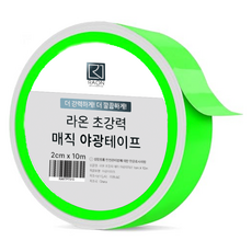 RAON L&C 超強力神奇夜光膠帶 2cm x 10m, 1個