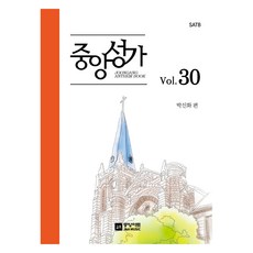 joongangart 第30輯, 朴信和 編
