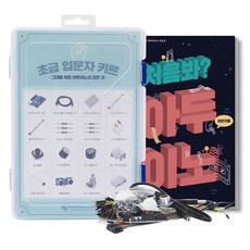 Mechasolution 附教材 Arduino入門終極套件 初級篇 套組, 1套