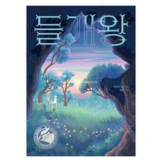Bear Books 野狗王, 郭英美 文/海浪 圖, 不適用