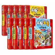 數學神偷 數學童話 1~10集套書, 所有年級