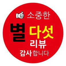 배달 리뷰 서비스 감사 스티커 40mm, 리뷰 10, 500개