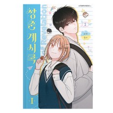 A TEMPO 啟示錄第一卷限量版, 節奏媒體, 漢西奧