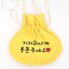 베베슈에뜨 옥스포드 면 자수 복주머니 기저귀사게 용돈주세요