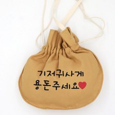 Bebe Chouette 牛津棉 刺繡 福袋 尿布袋 請給我零用錢